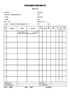 4100195362.pdf