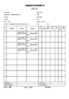 4100203655.pdf