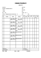 4100204220.pdf