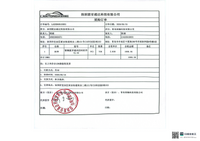 青岛智瀚LA20260515001.pdf