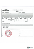 青岛智瀚LA20260519007.pdf