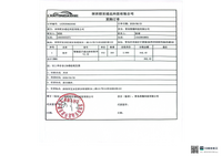 青岛智瀚LA20260525002.pdf