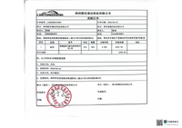 青岛智瀚LA20260312003.pdf