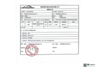 青岛智瀚LA20260302002.pdf