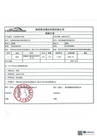 青岛智瀚LA20260417002.pdf